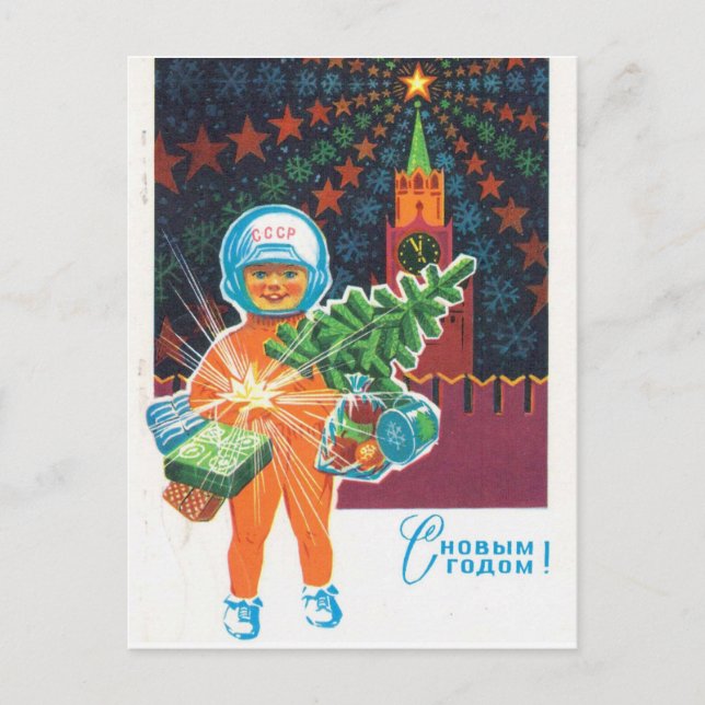 Postal Viejo saludo de Año Nuevo soviético, era de la car (Anverso)