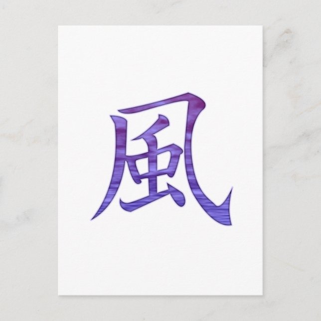 Postal Viento (Anverso)