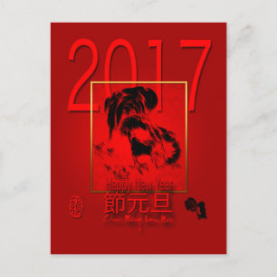 Postal vietnamita del año gallo 2017