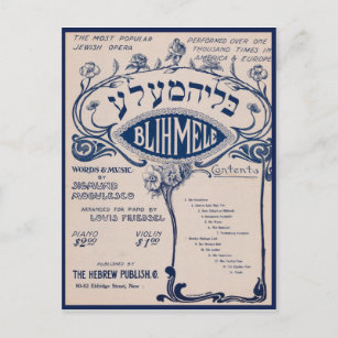 Postal Vintage Hebrew Sheet Music