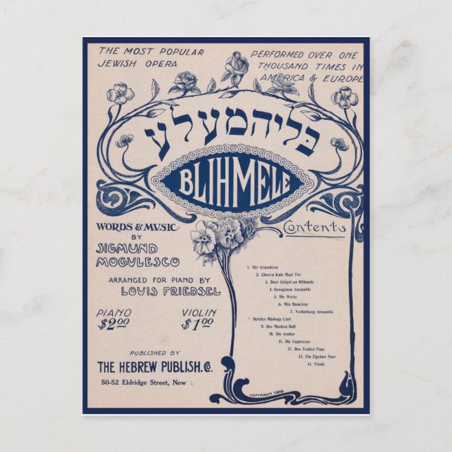 Postal Vintage Hebrew Sheet Music (Anverso)