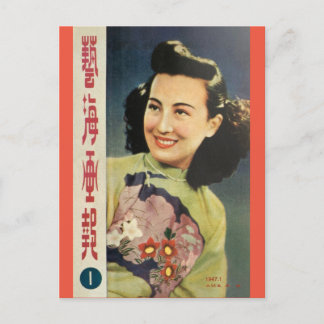 Postal Vintage Shanghai Chinese Movie Ads Beaulet