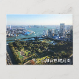 Postal Vista aérea del jardín japonés