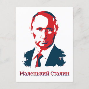 Postal Vladimir Putin М а л е ь к н и de й sni de la de l