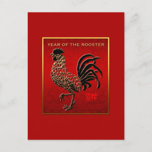 Postal VP de efecto Zodiaco de Año de Rooster Chino