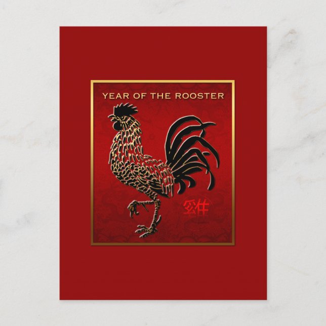 Postal VP de efecto Zodiaco de Año de Rooster Chino (Anverso)