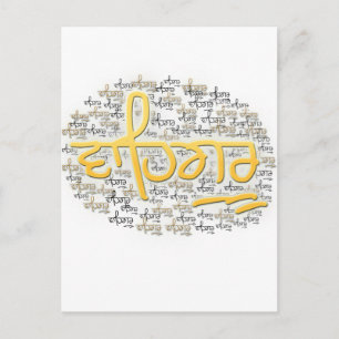 Postal waheguru-he-waheguru
