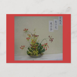 Postal watashinoikebana