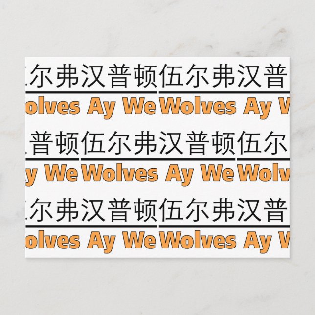 Postal Wolves Ay We Graphic con el equivalente chino (Anverso)