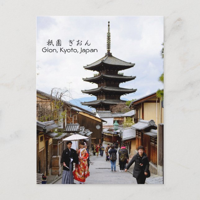 Postal Yasaka Pagoda/ Gion, Kyoto, Japón Viajes (Anverso)