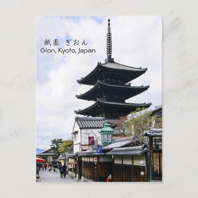 Postal Yasaka Pagoda/ Gion, Kyoto, Japón Viajes (Anverso)