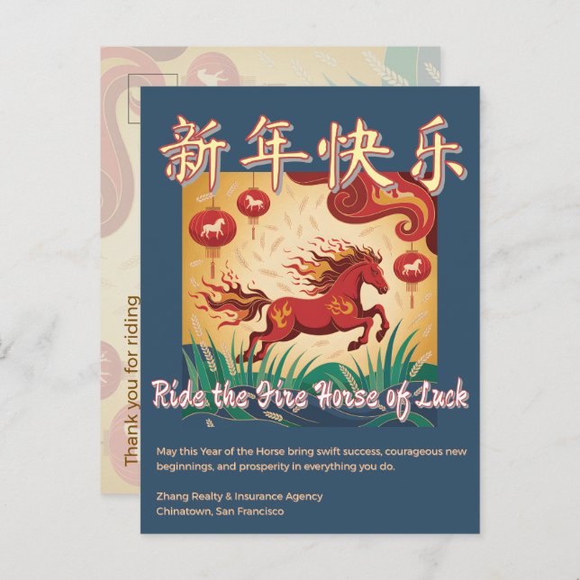 Postal Year of the Horse Lunar New Year Business Greeting (Anverso / Reverso)
