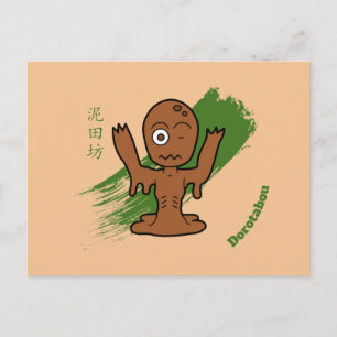 Postal Yokai Spirit Dorotabou