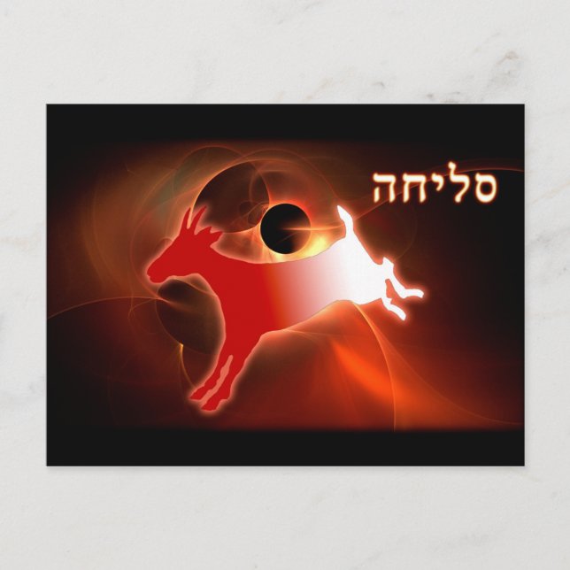 Postal Yom Kippur Scapegoat (Anverso)