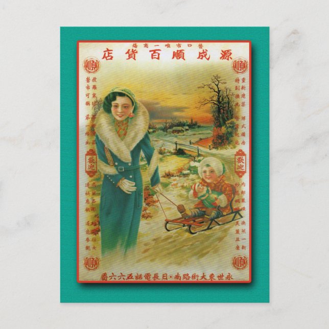 Postal Yuan Cheng Shun Notions Store Poster de los años 3 (Anverso)