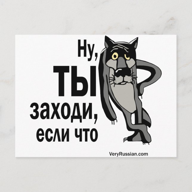 Postal zahodi (Anverso)