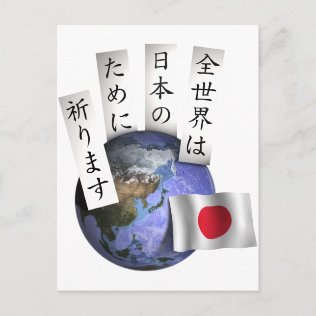 Postal ZenSekai (Anverso)