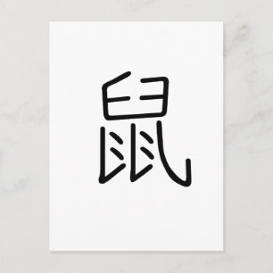 Postal Zodiaco chino - Rata