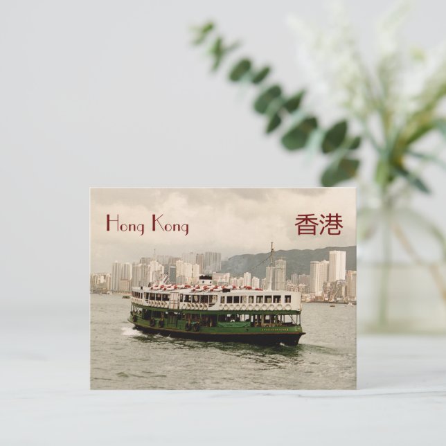 Postales de ferry de Hong Kong Victoria Harbour St (Anverso de pie)