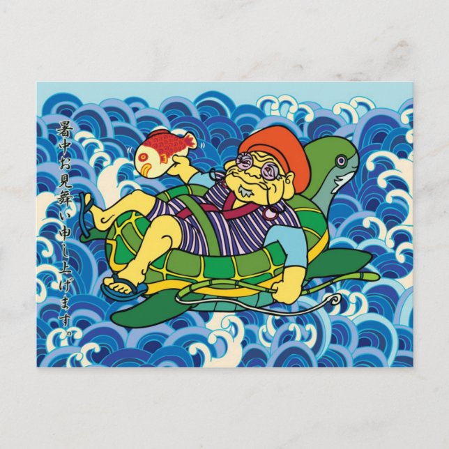 Postales de verano de Ebisu (Anverso)