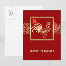 Postales del Año Chino de las Rooster