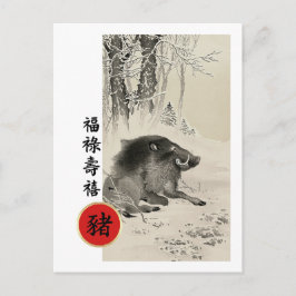 Postales del Año Chino de los Cerdos