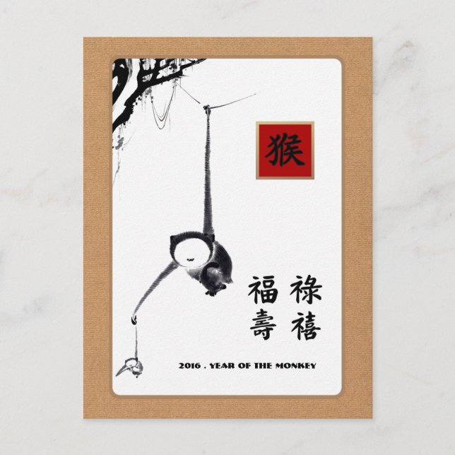 Postales del Año Chino de los Personalizados de mo (Anverso)