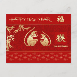 Postales del año de los monos en China