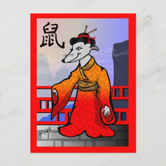 Postales del Año Geisha de la Rata 2008 (Anverso)