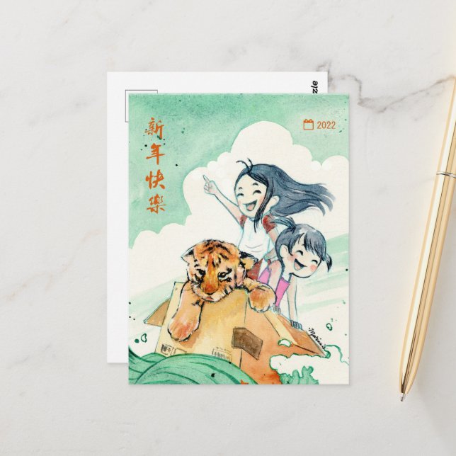 Postales del tigre 2022- DNM (Anverso/Reverso In Situ)