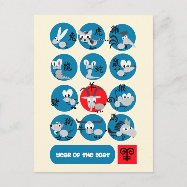 Postales divertidas del Año Chino de la Cabra / Ra (Anverso)