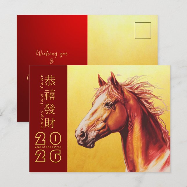 Postales navideñas del año nuevo chino 2026 HGC8a (Anverso / Reverso)