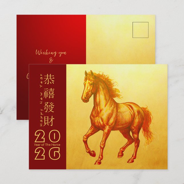 Postales navideñas para caballos de Año Nuevo Chin (Anverso / Reverso)