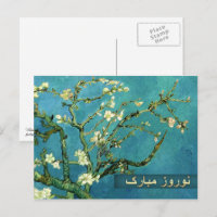 Postales persas de Año Nuevo Nouruz Mubarak en per