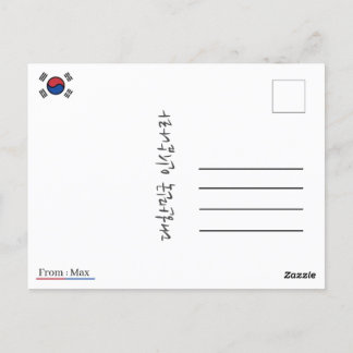 Postcard Corea del Sur una simple postal