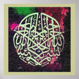 Póster س de Bismillah caligraphy art・・ہ・・・ح・ن