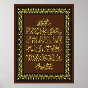Póster فن-الخط-آيت-الكرسي de Ayatulkursi