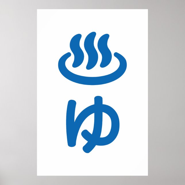 Póster ♨ ゆ Agua Caliente - Yu | Idioma japonés (Frente)