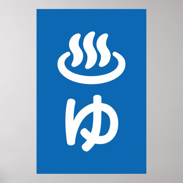 Póster ♨ ゆ Agua Caliente - Yu | Idioma japonés (Frente)