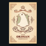 Póster プレミアムおこさん-Premium Okosan<br><div class="desc">プレミアムおこさん-Premium Okosan</div>