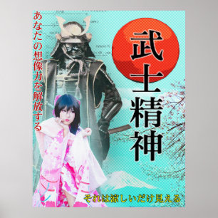 Póster ポ pop japonés プ poster