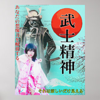 Póster ポ pop japonés プ poster