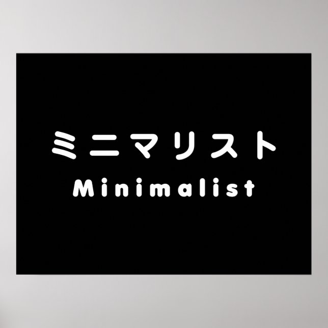 Póster ミ Minimalista japonesa マ リ ス ト (Frente)