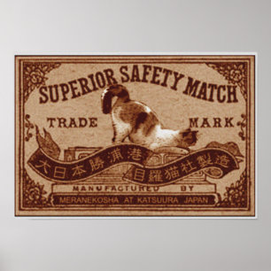 Póster レトロマッチデザイン 尻を上げる猫 Retro Match Cat raising bum
