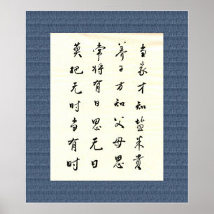 Póster 中 国 书 法 caligrafía china