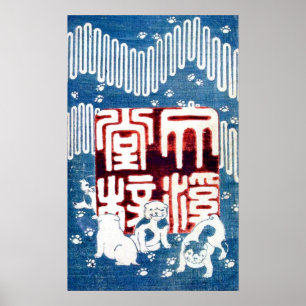 Póster 子犬, perritos del 国芳, Kuniyoshi, Ukiyo-e