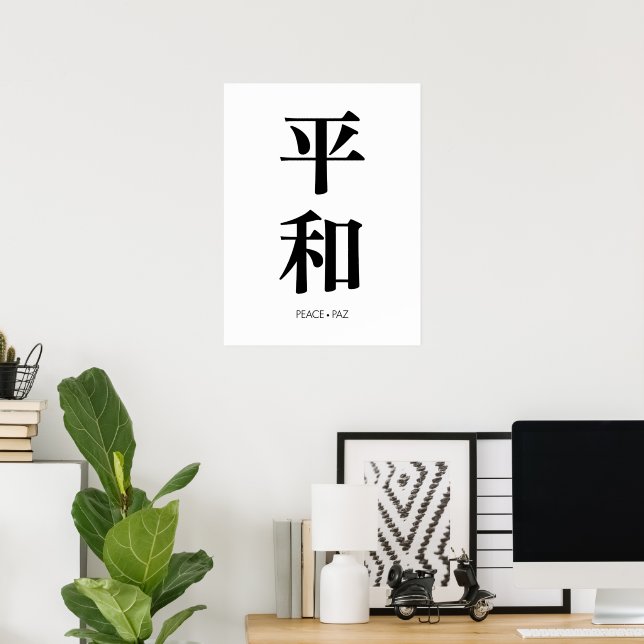 Póster 平和. Peace. Paz. (Oficina en casa)