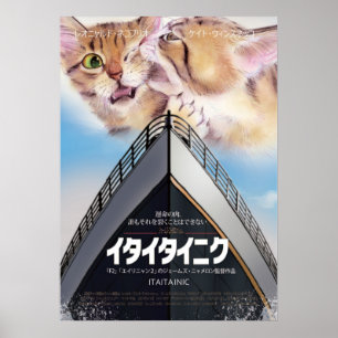 PÓSTER 映画パロディ イタイタイニク