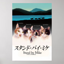 PÓSTER 映画パロディ　スタンドバイミケ