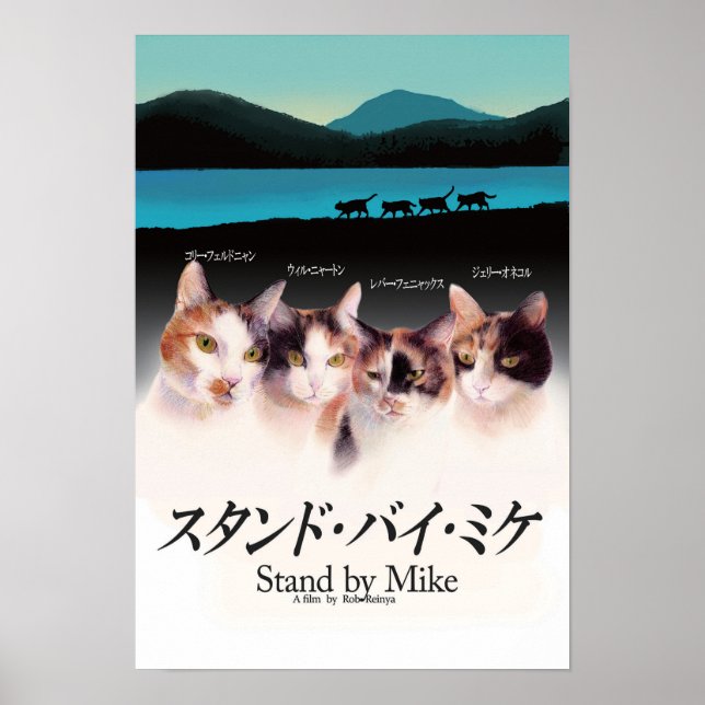 PÓSTER 映画パロディ　スタンドバイミケ (Frente)